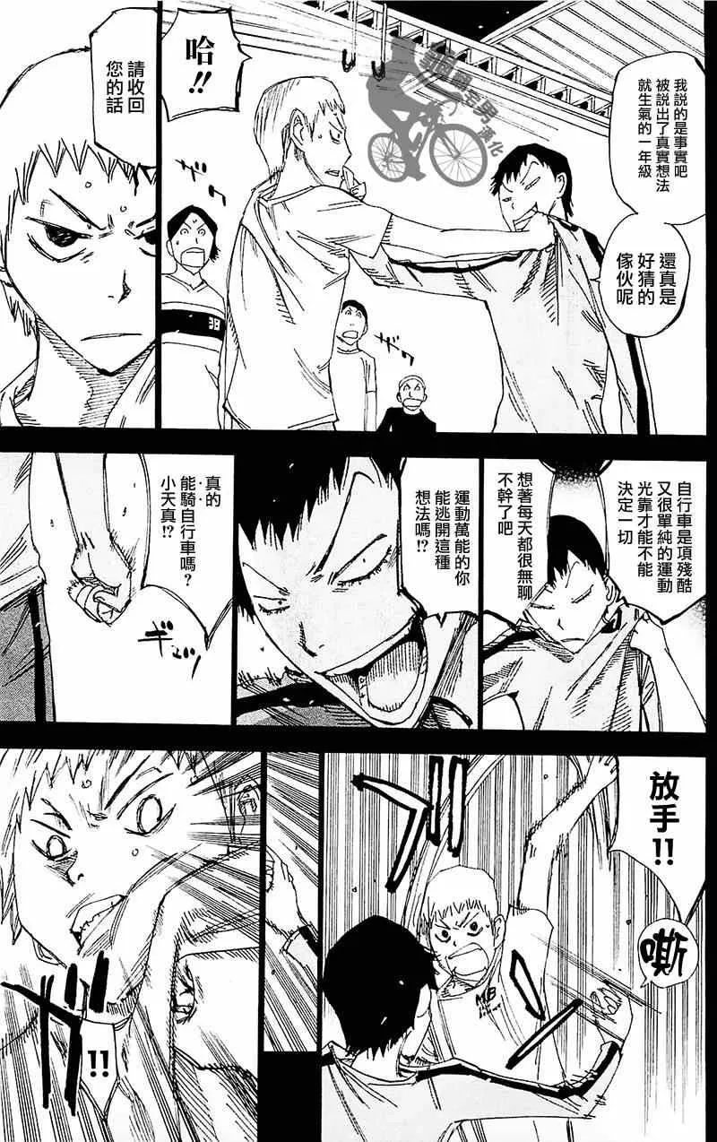 第260话 第13页