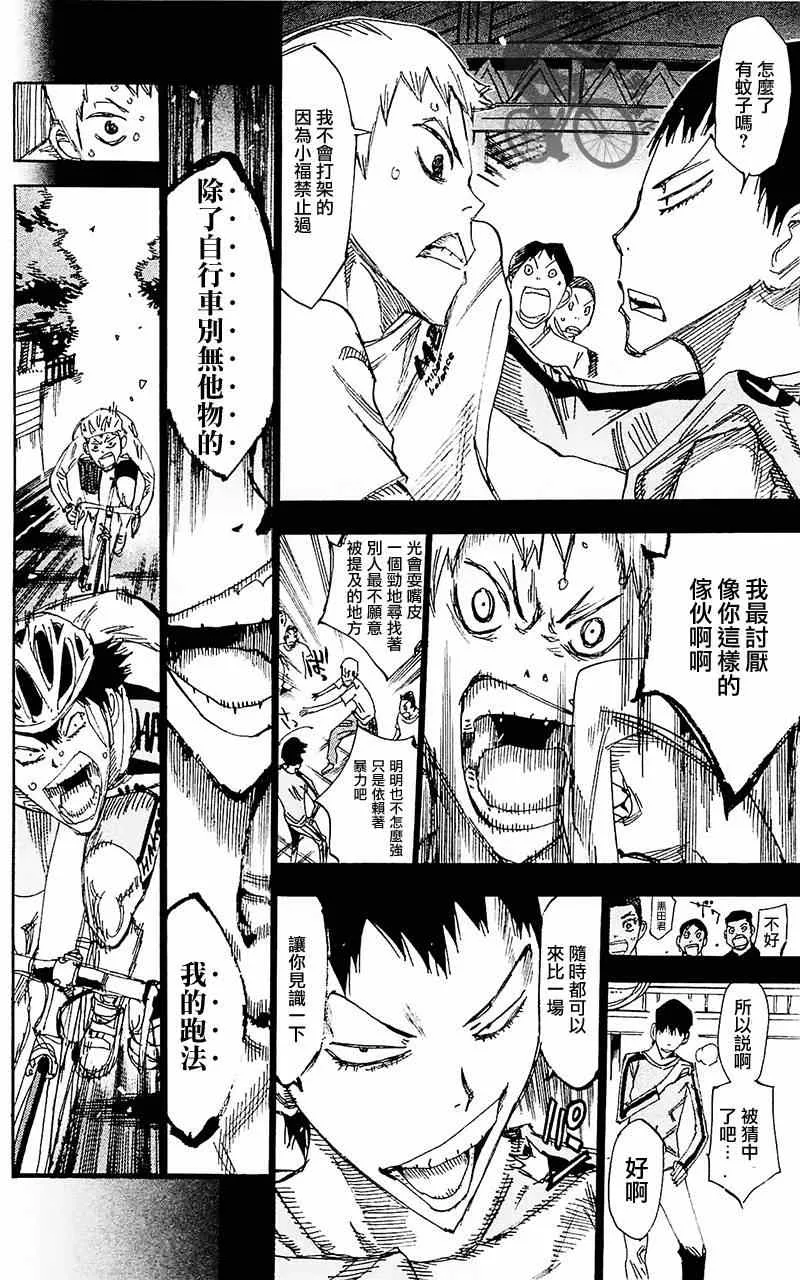 第260话 第14页