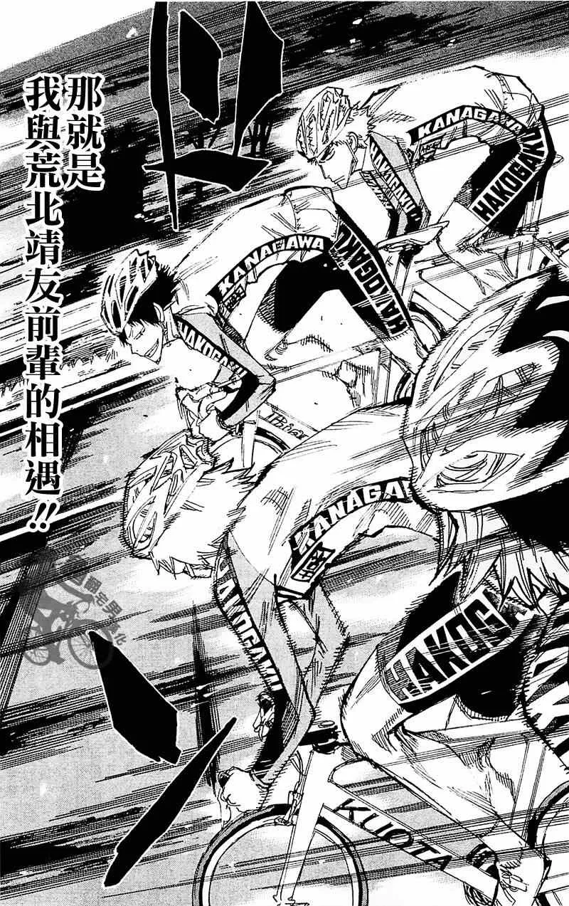 第260话 第15页