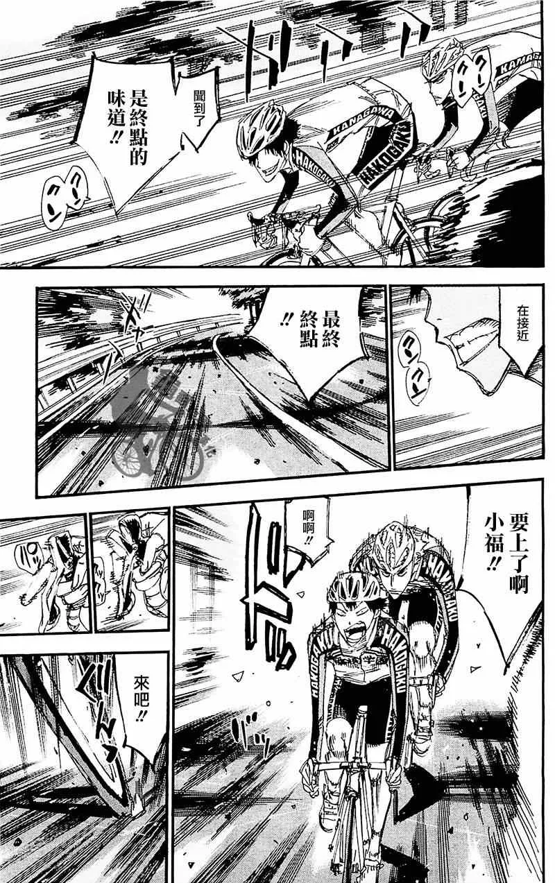 第260话 第17页