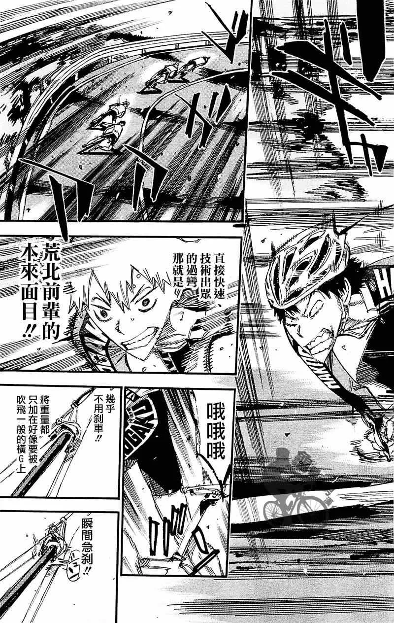 第260话 第19页