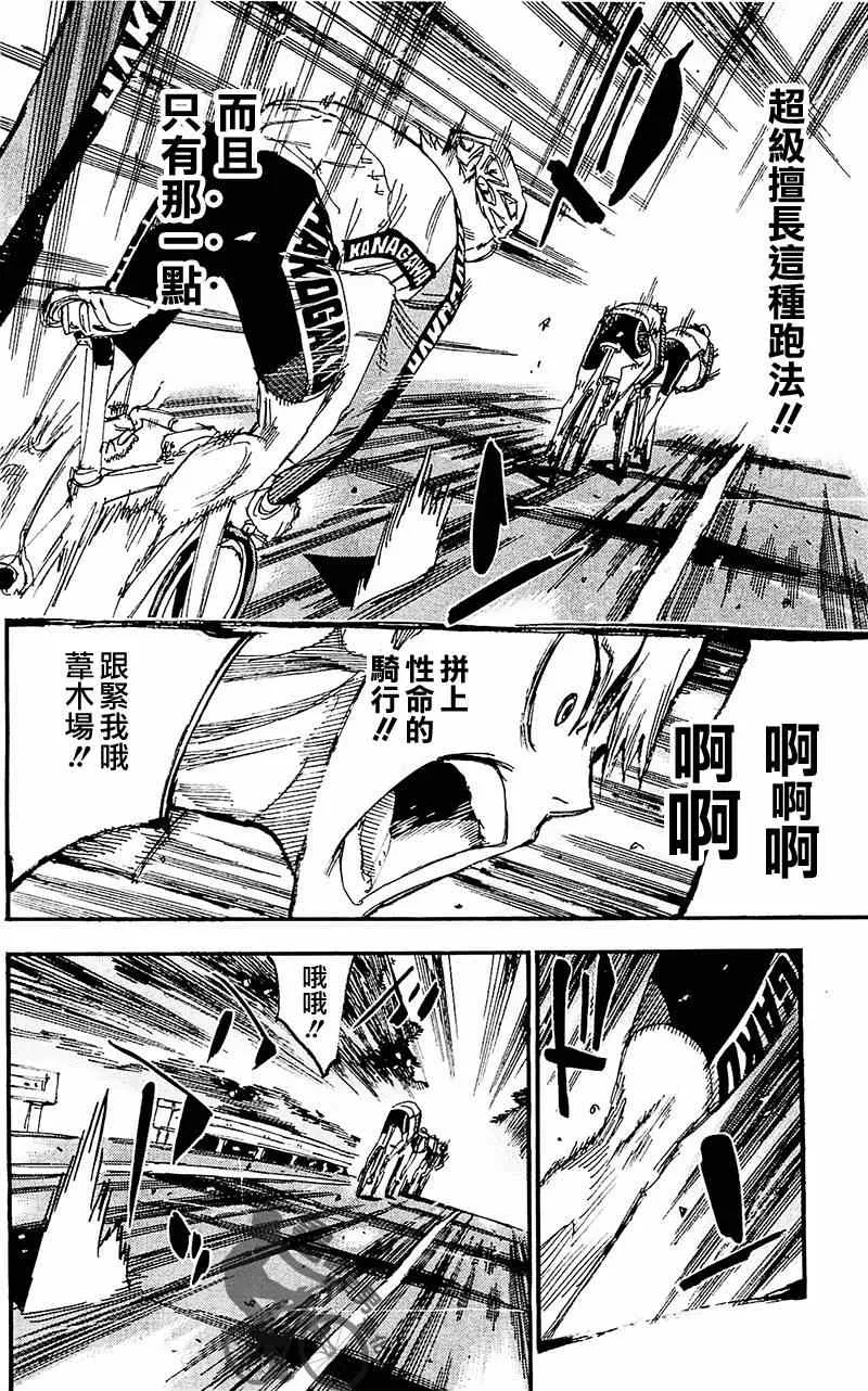 第260话 第20页