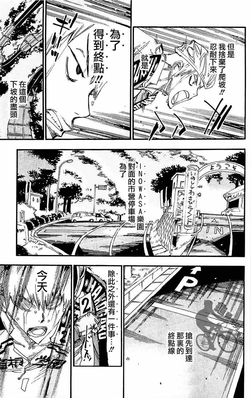 第260话 第21页