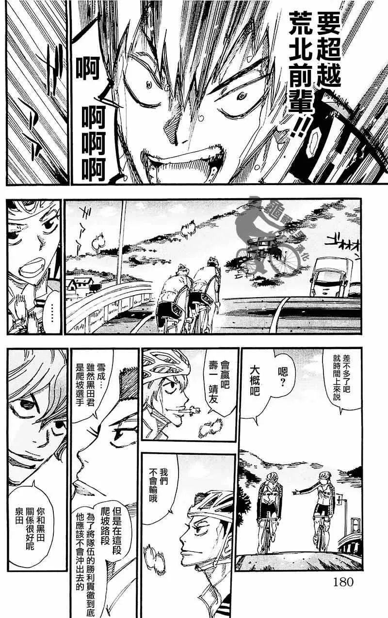第260话 第22页