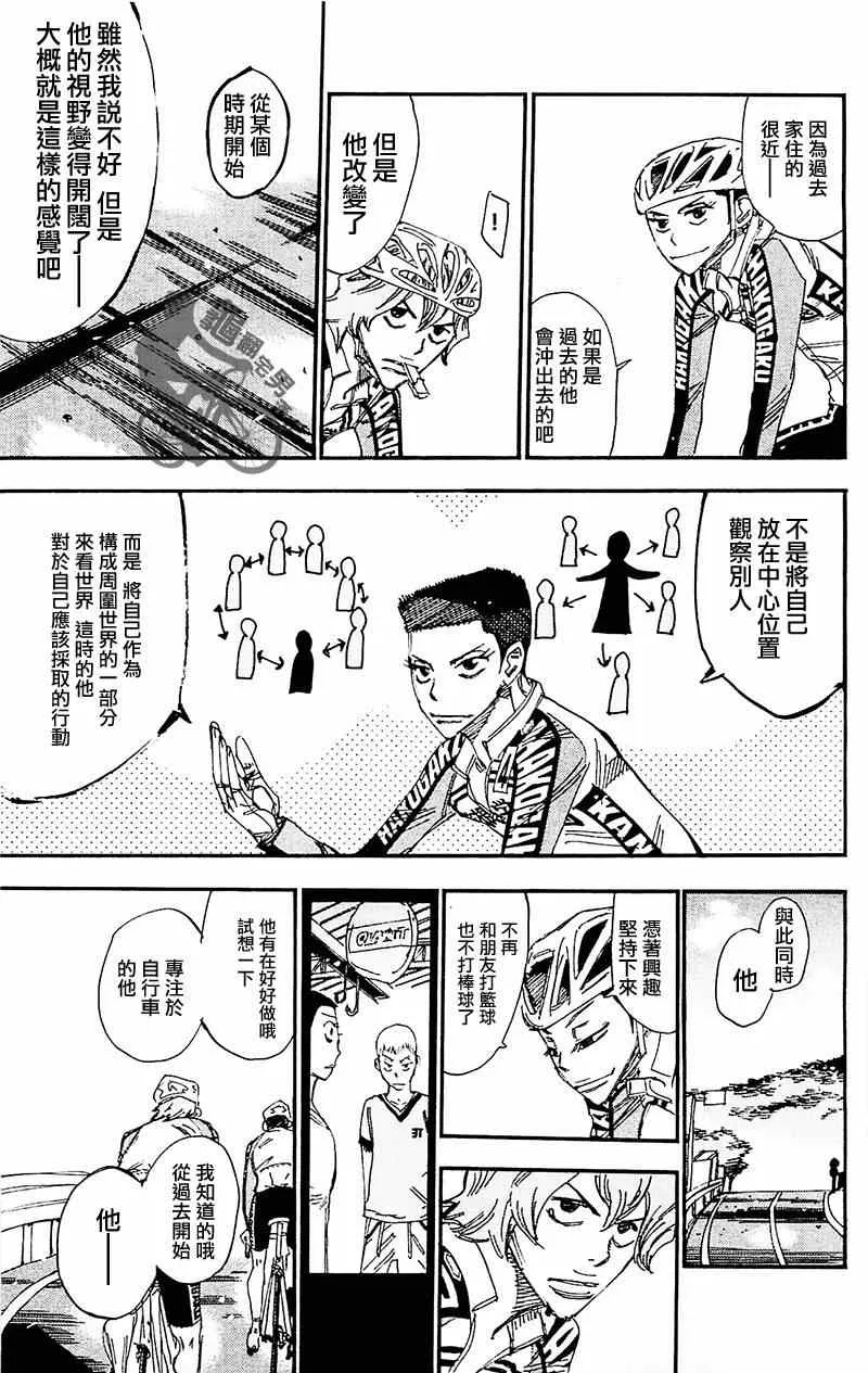 第260话 第23页