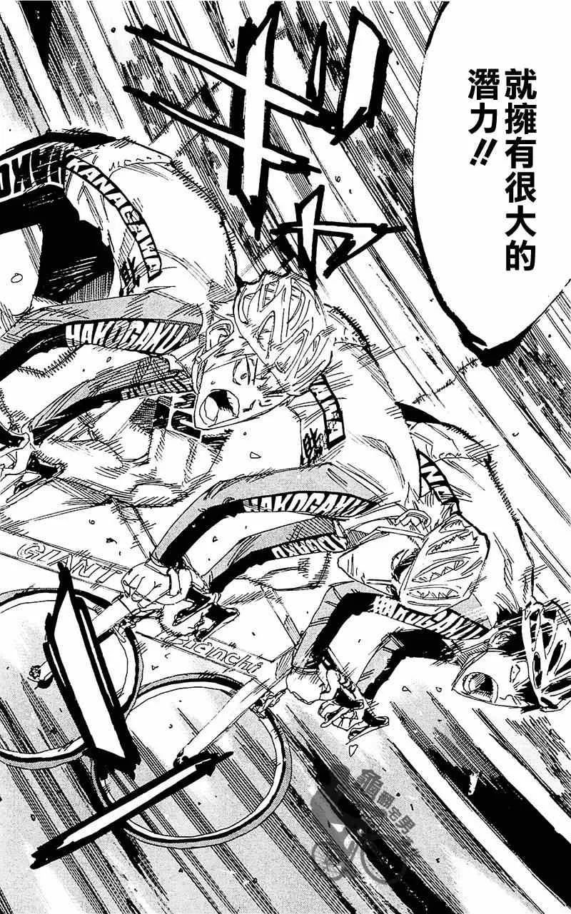 第260话 第24页
