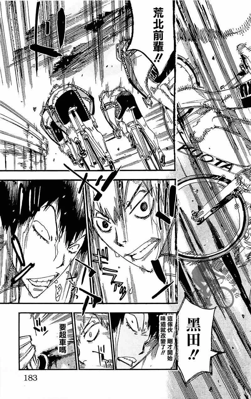 第260话 第25页