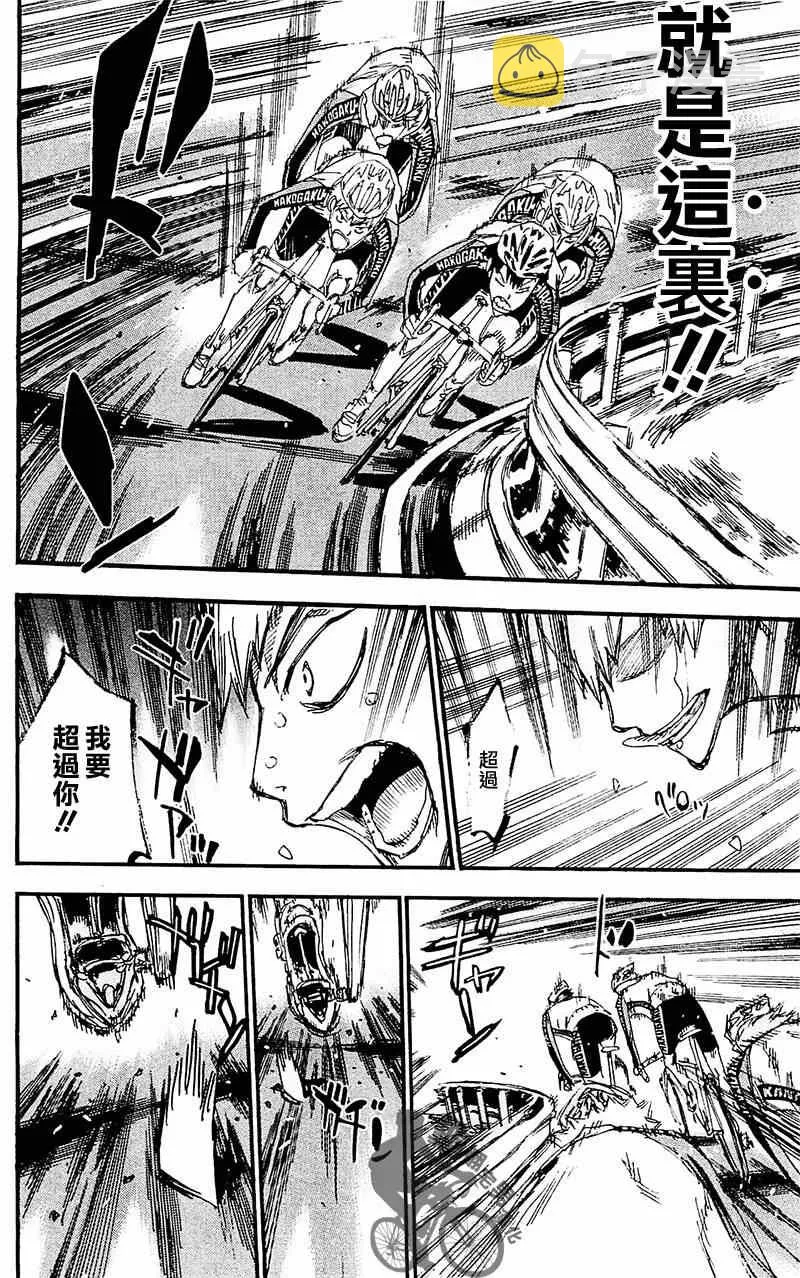 第260话 第26页