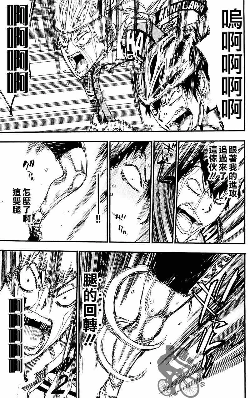 第260话 第27页