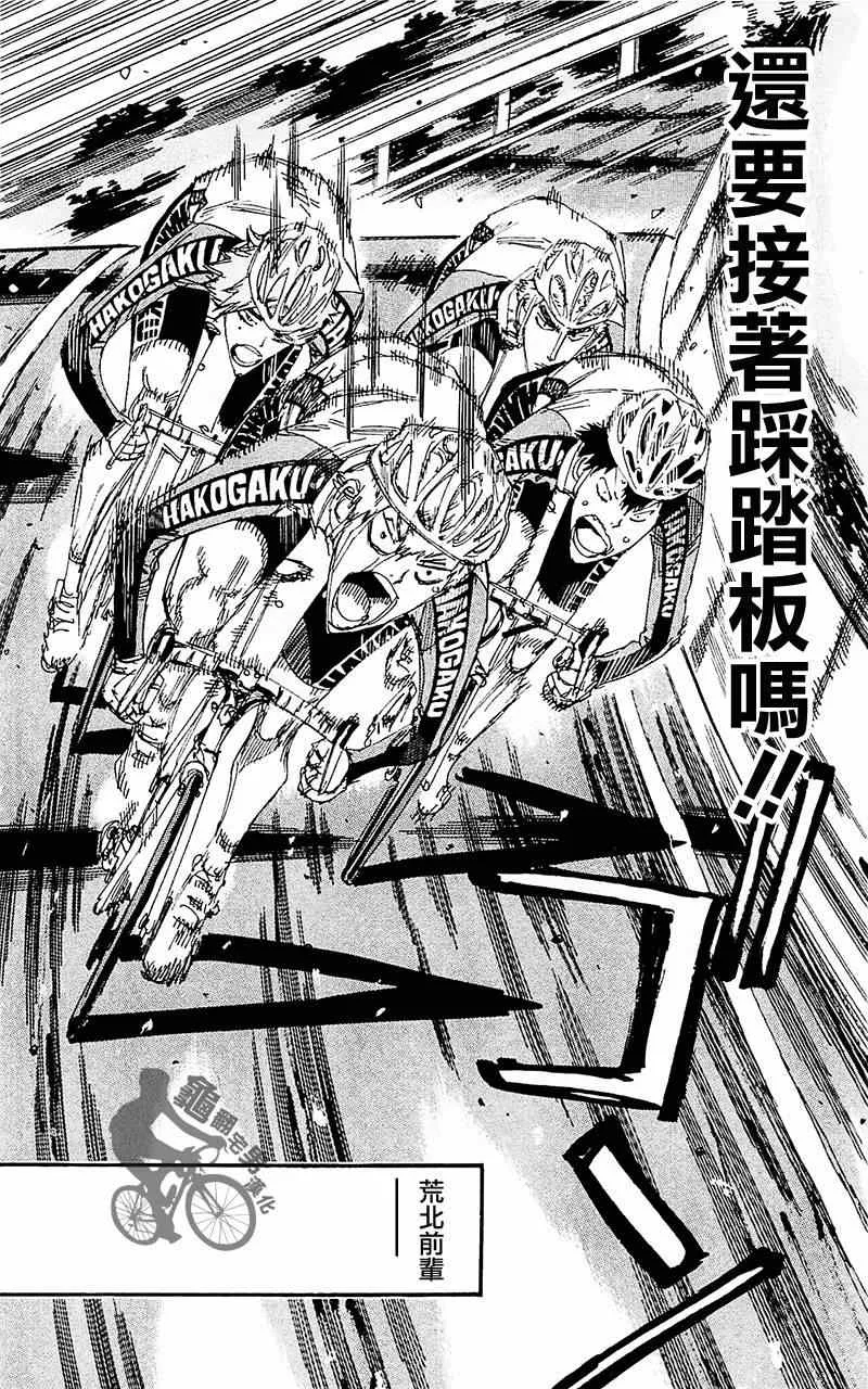 第260话 第28页