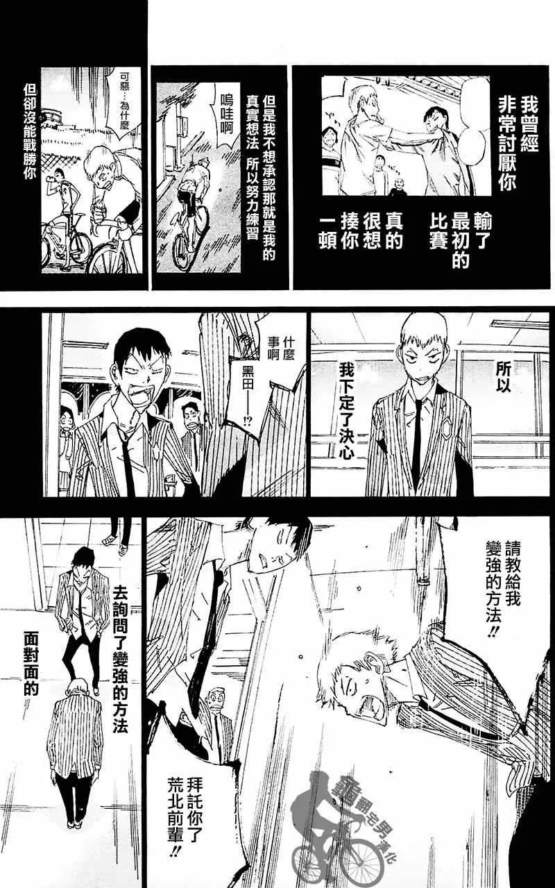 第260话 第29页