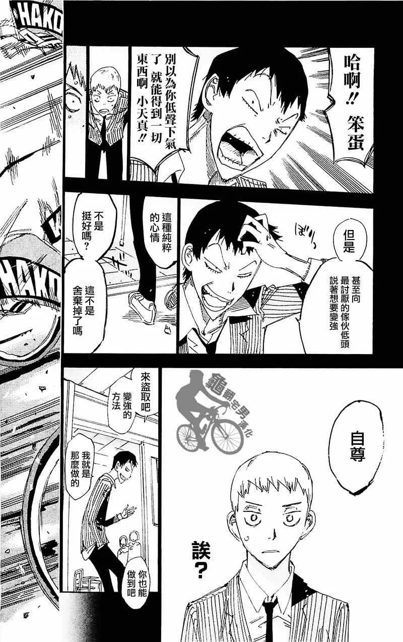 第260话 第30页