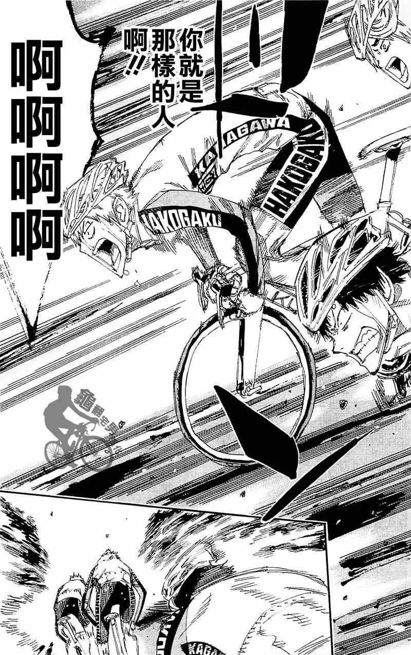 第260话 第31页