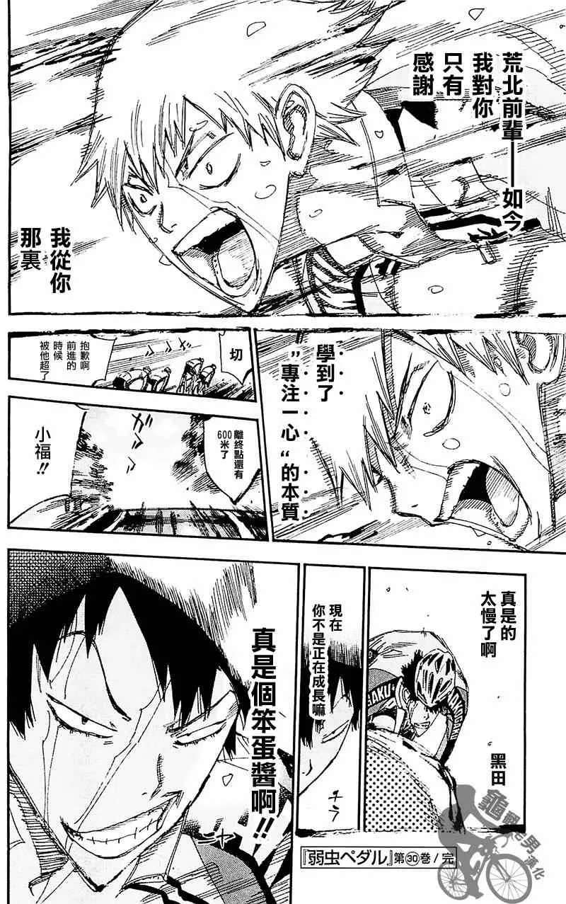 第260话 第32页
