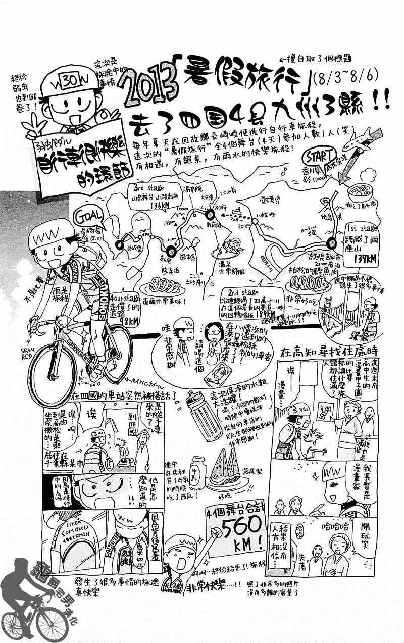 第260话 第33页