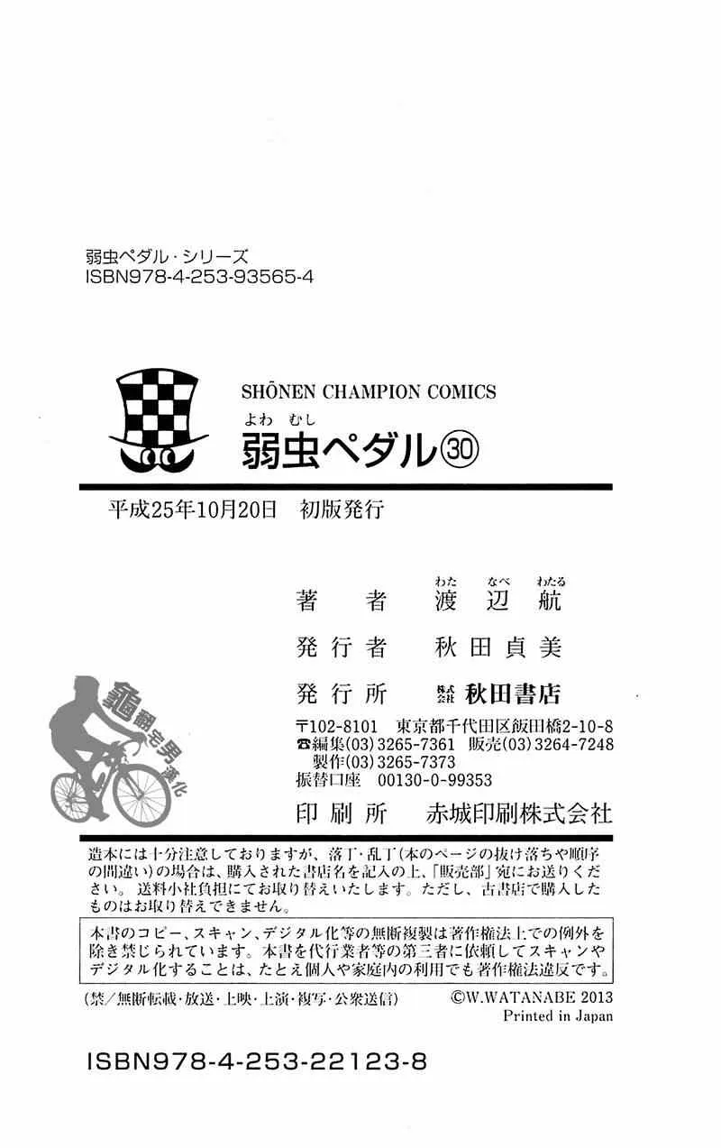 第260话 第34页