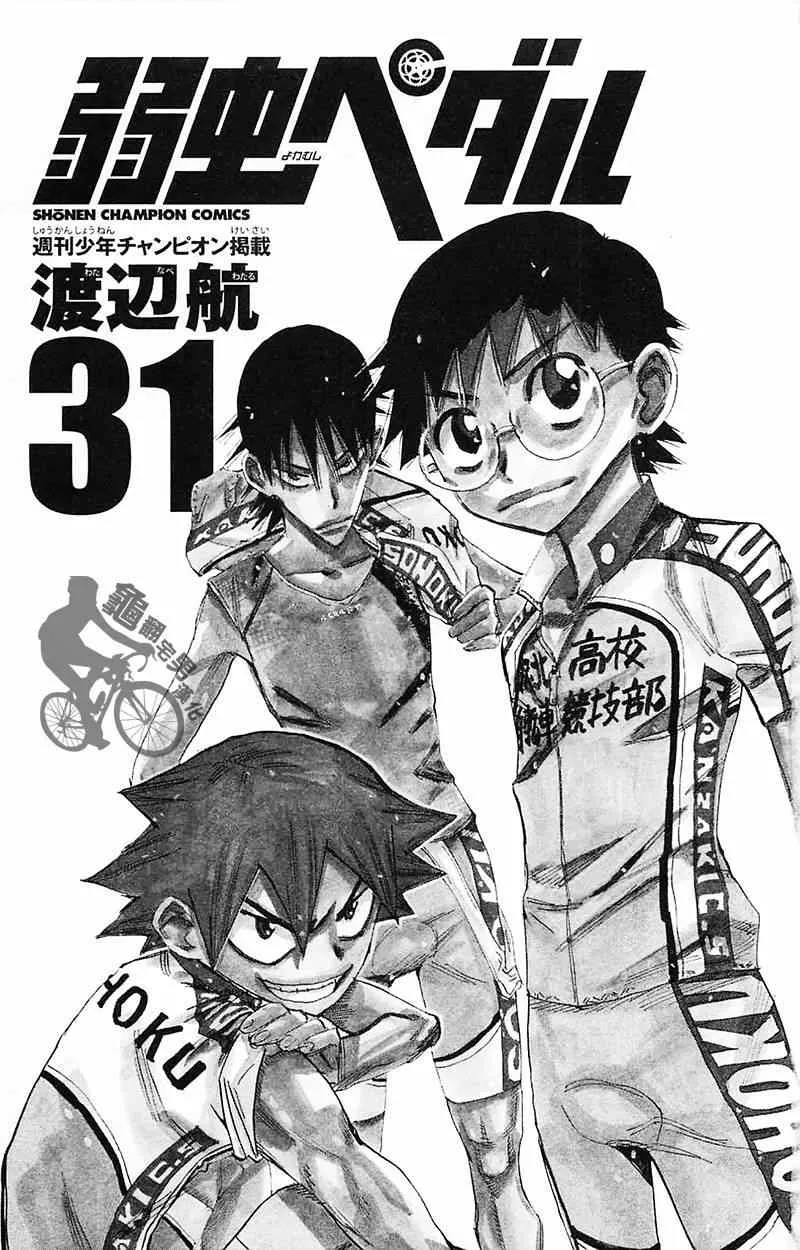 第261话 第1页
