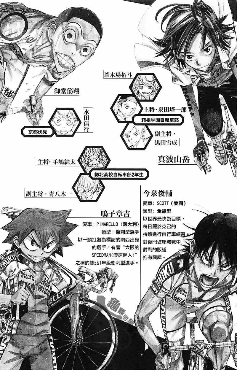 第261话 第3页