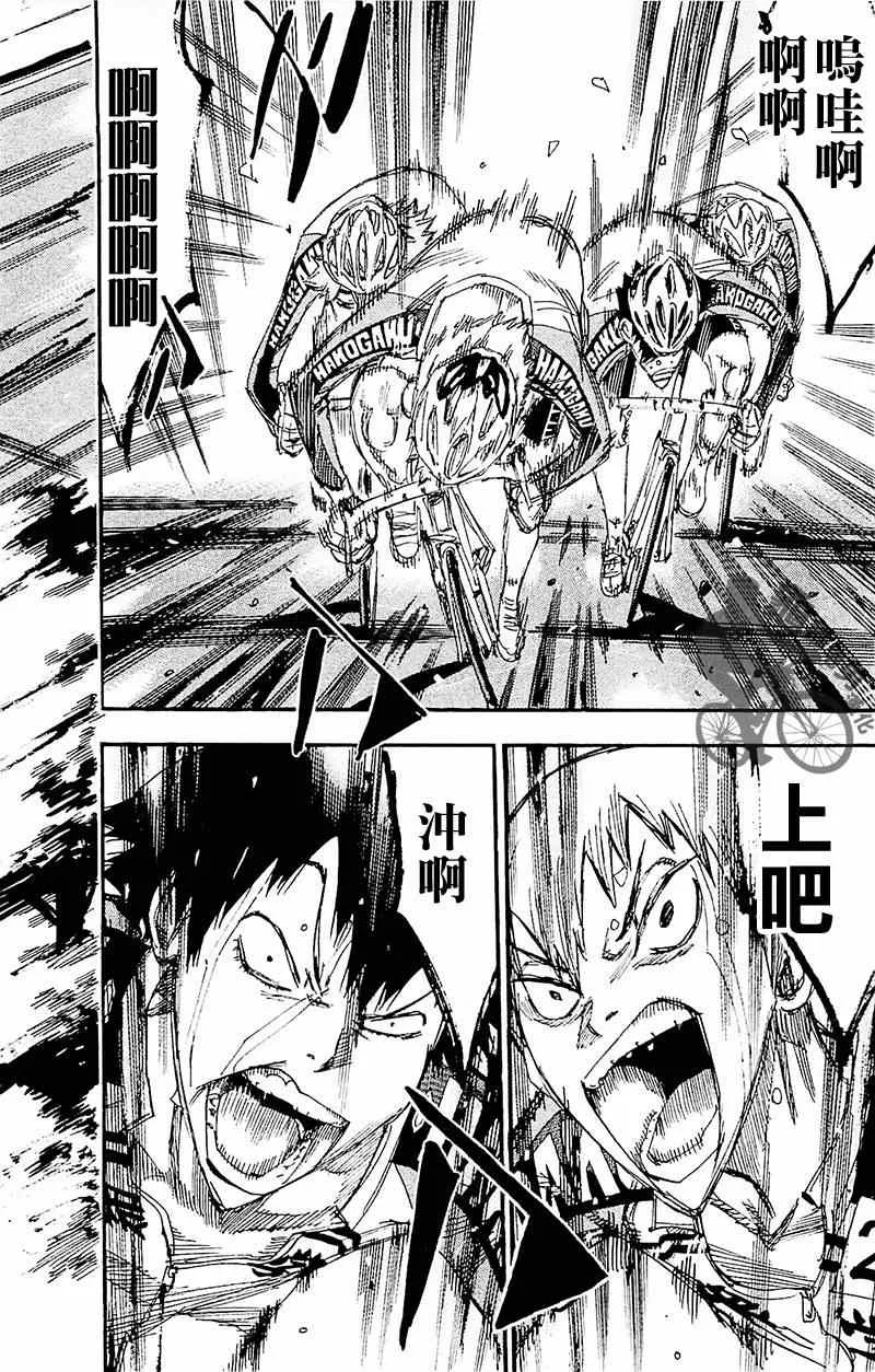 第261话 第8页