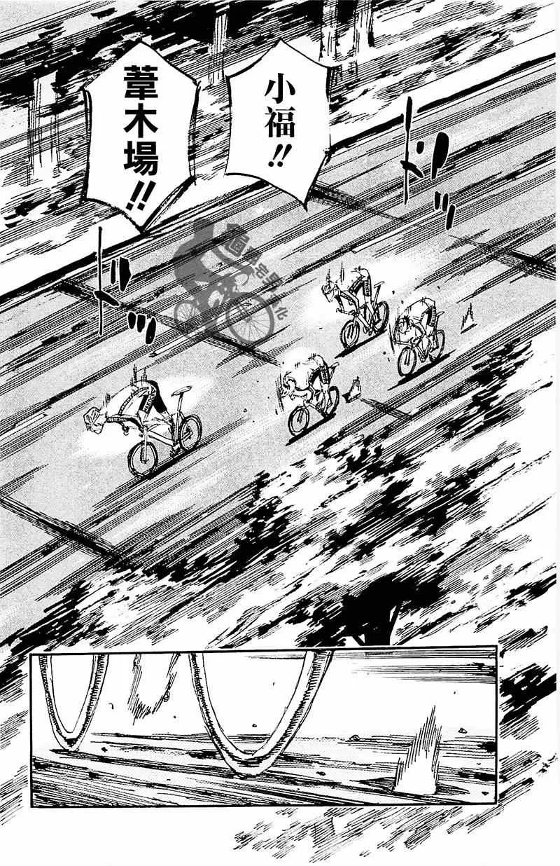 第261话 第9页