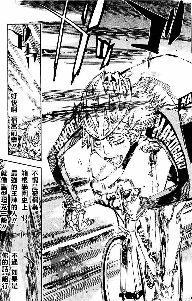 第261话 第11页