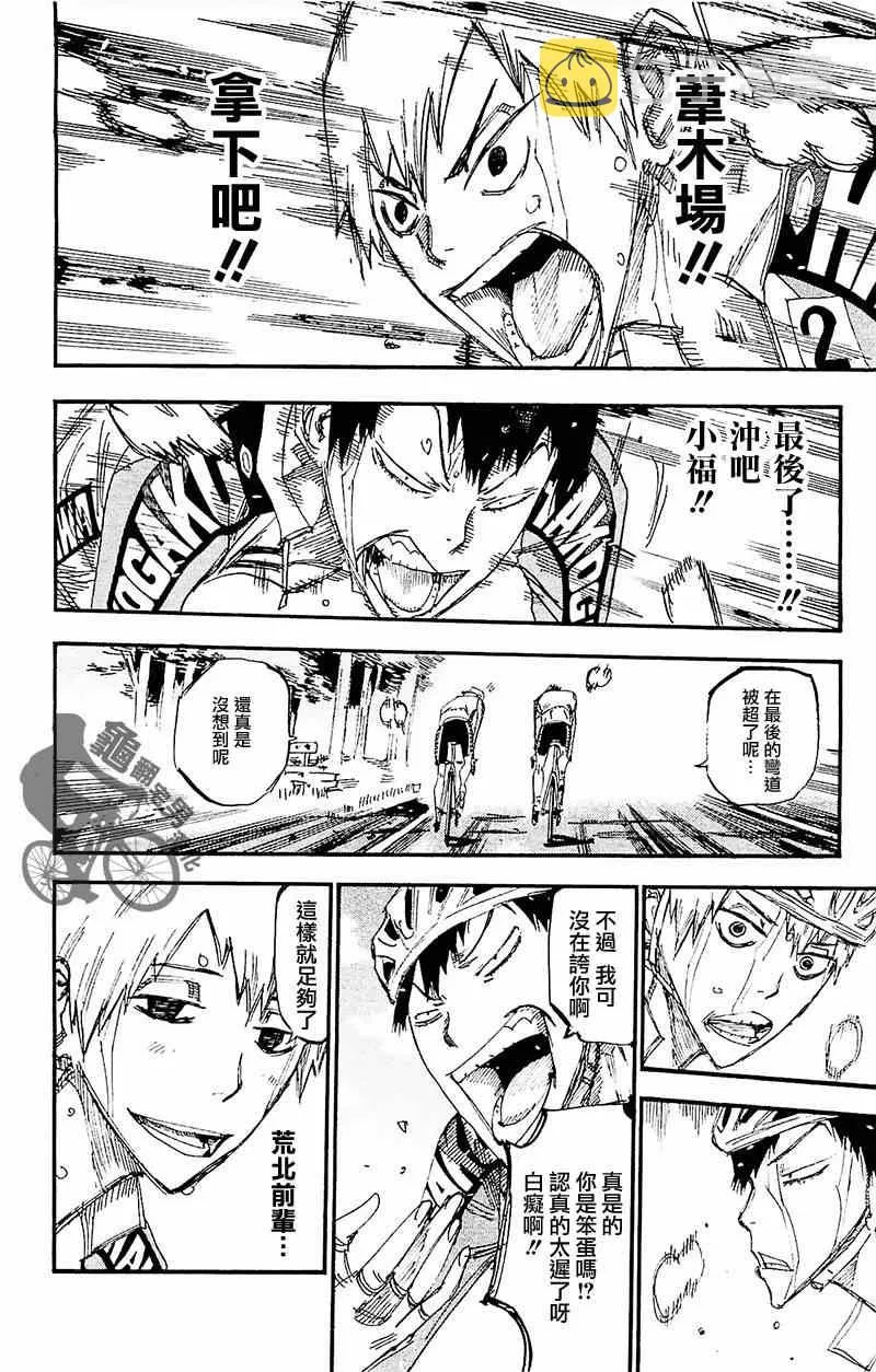 第261话 第12页
