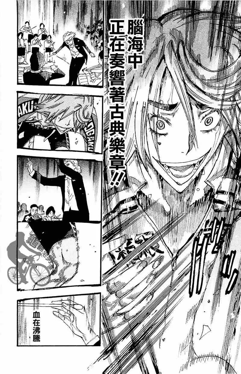 第261话 第14页
