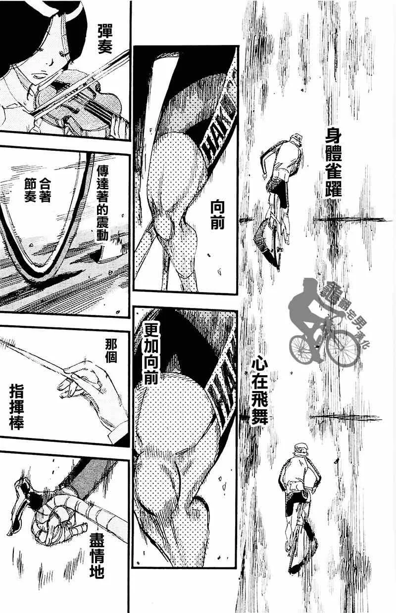 第261话 第15页
