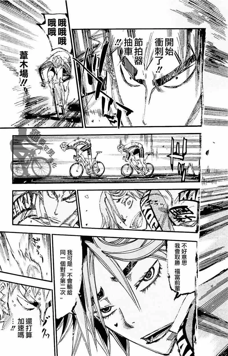 第261话 第17页