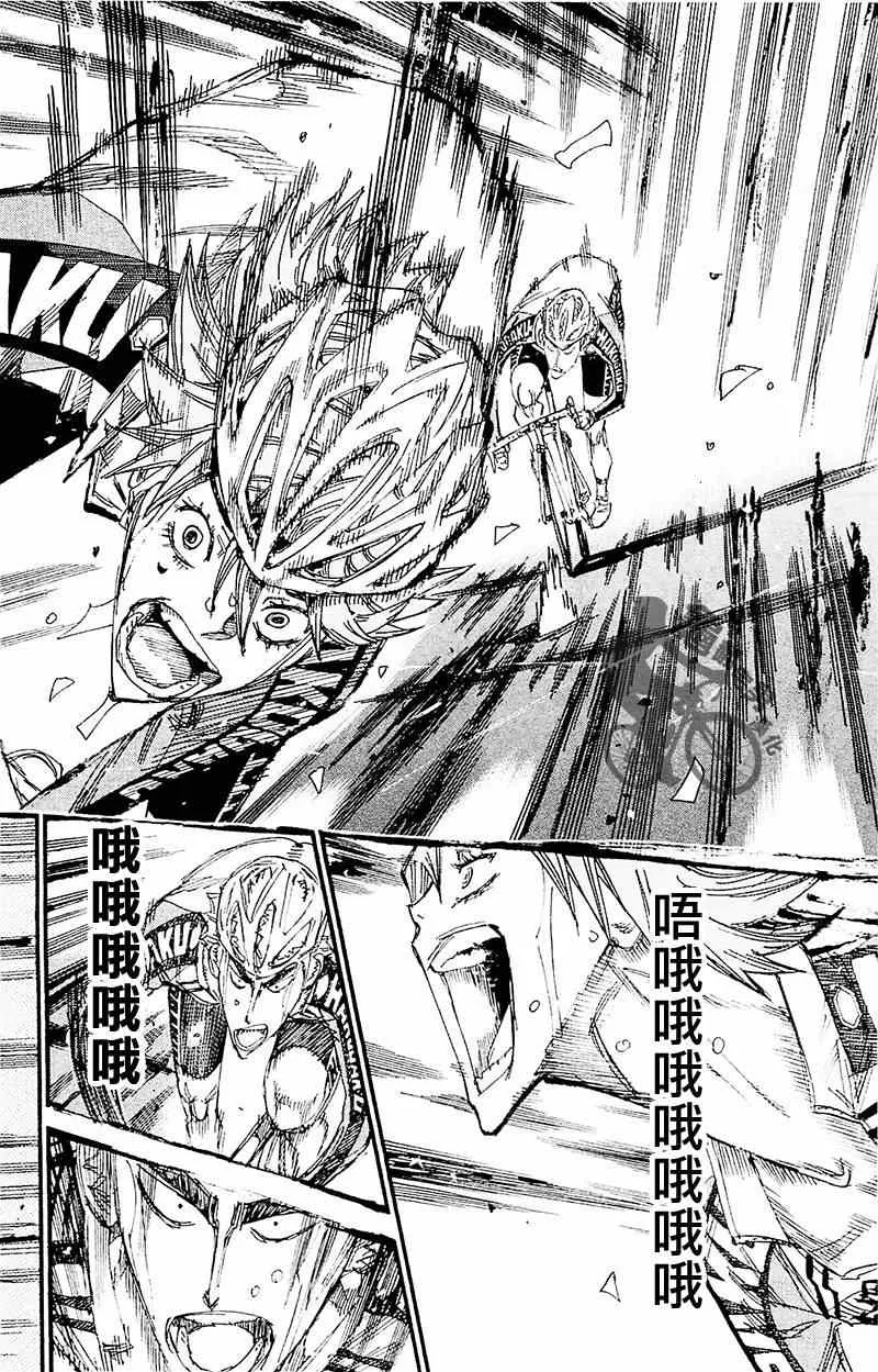 第261话 第18页