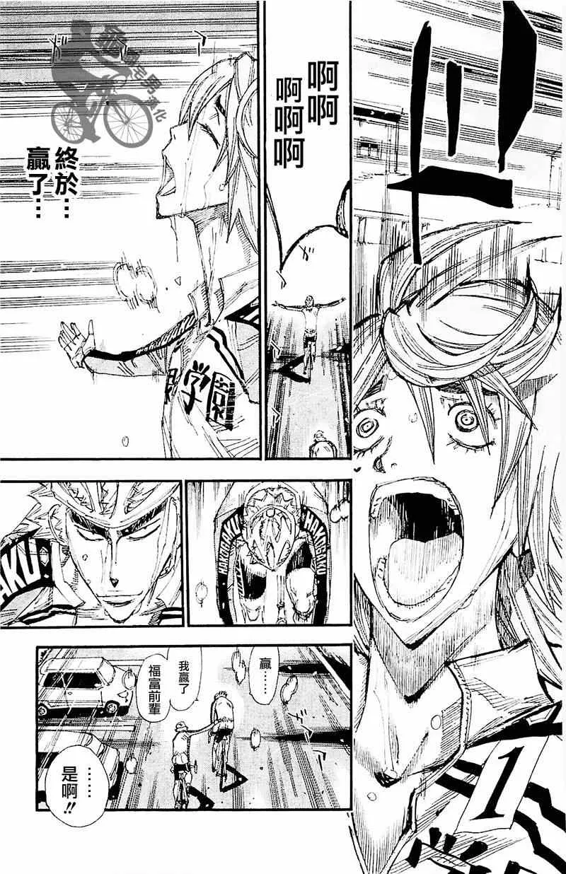 第261话 第21页