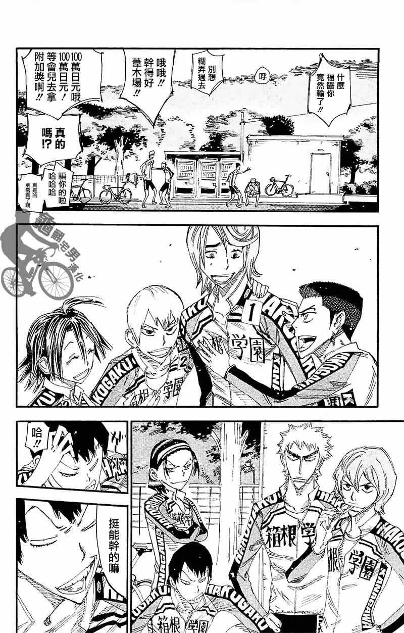 第261话 第22页
