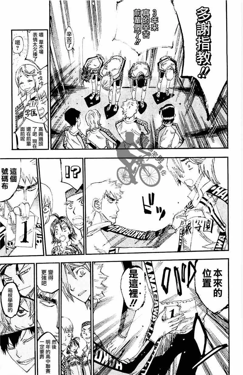 第261话 第23页