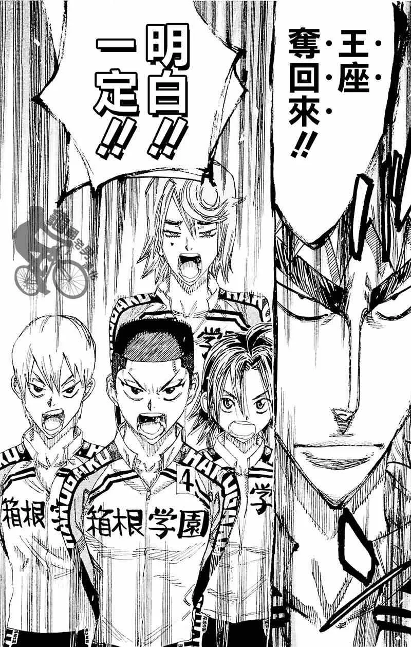 第261话 第24页