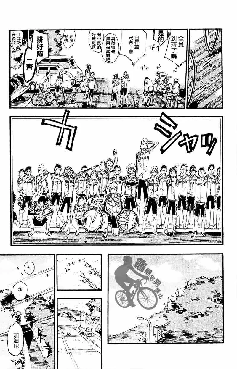 第261话 第25页