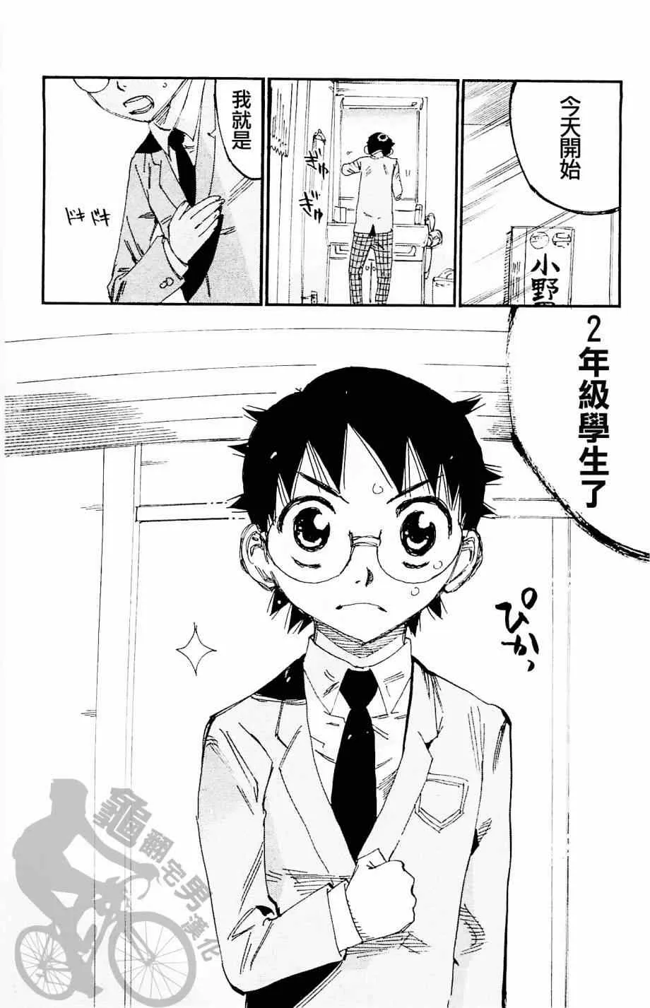 第261话 第26页