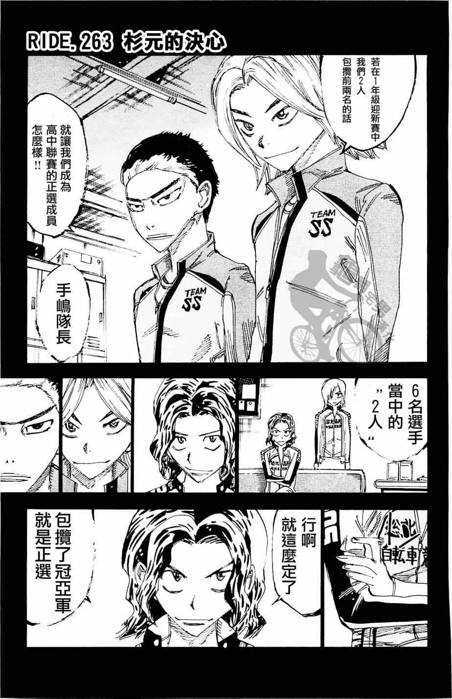 第263话 第1页