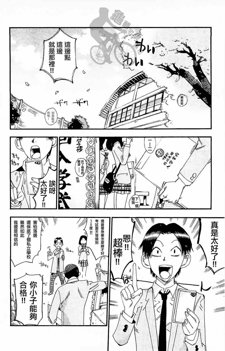 第263话 第2页