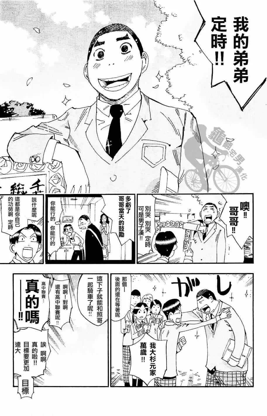 第263话 第3页