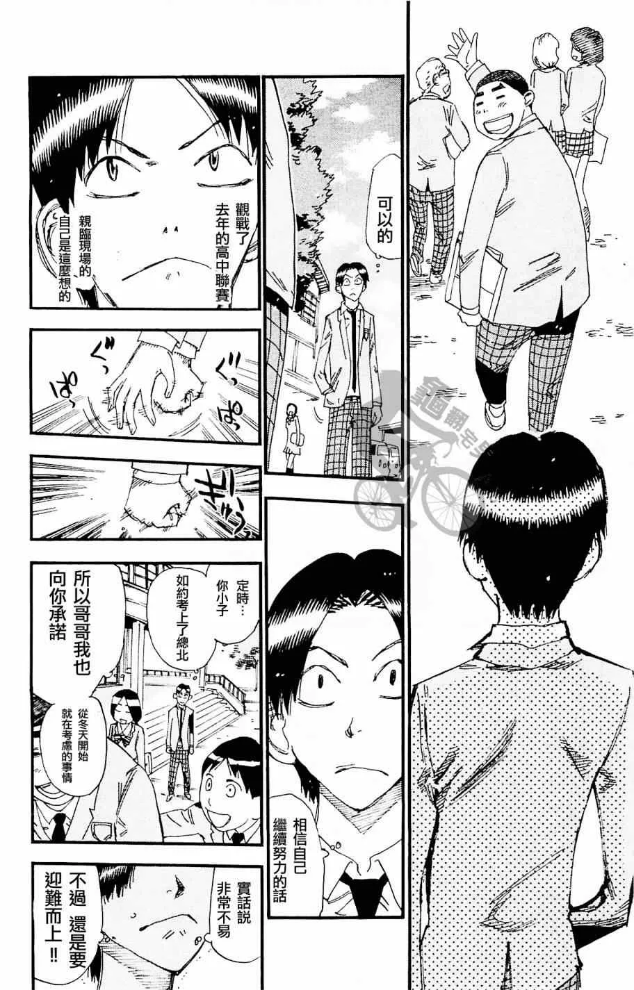 第263话 第4页