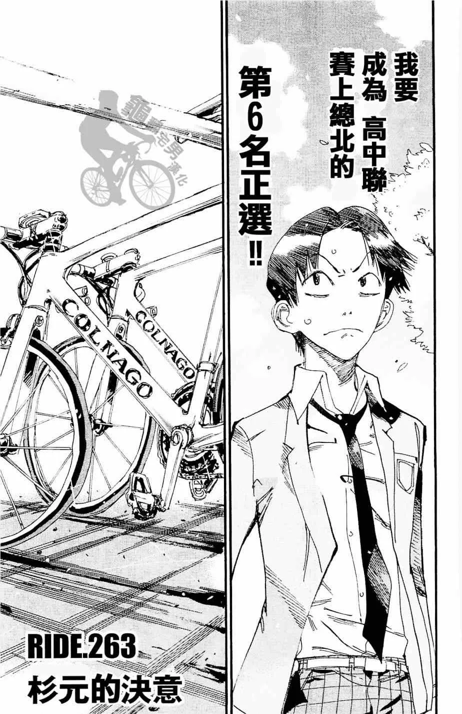 第263话 第5页