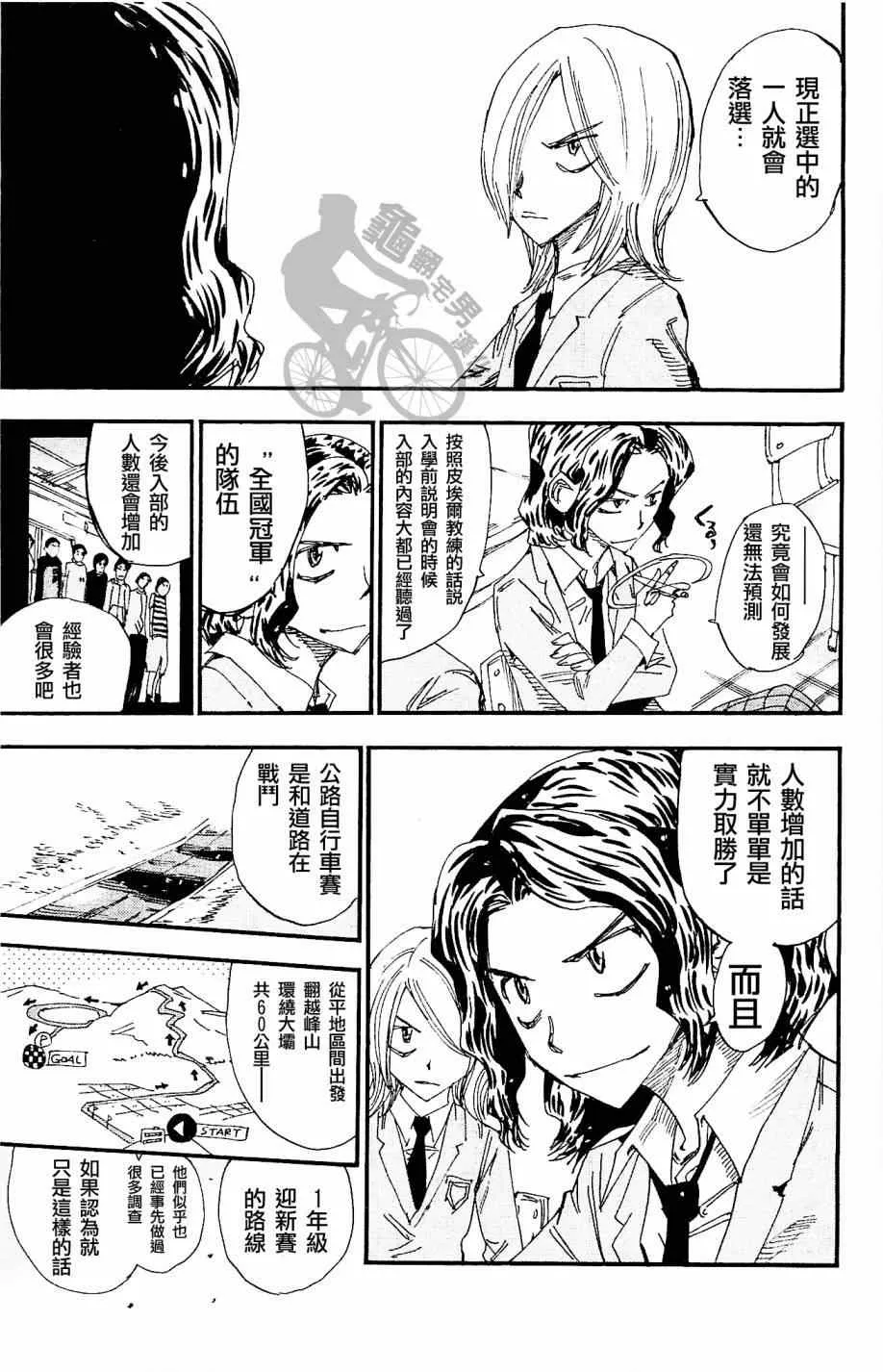 第263话 第7页