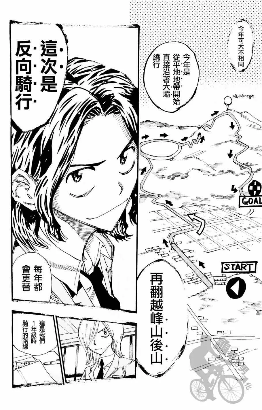 第263话 第8页