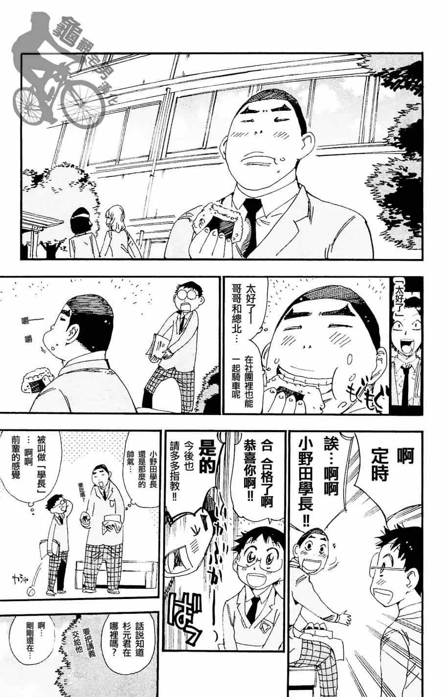 第263话 第9页