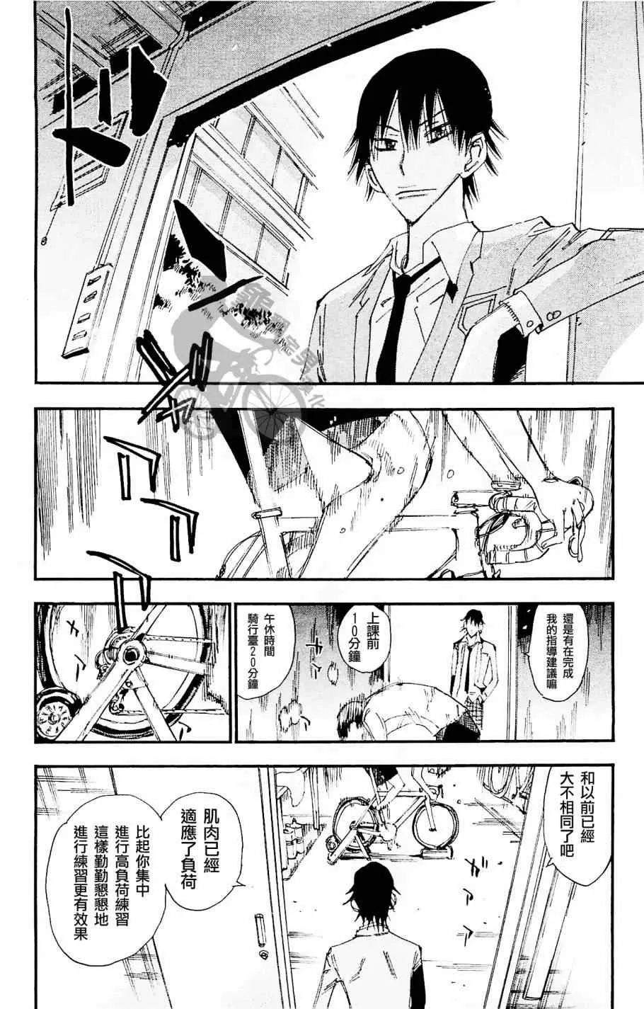 第263话 第10页