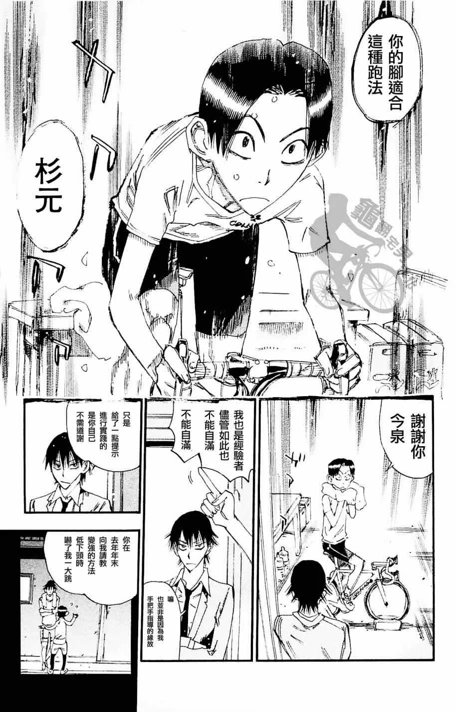 第263话 第11页