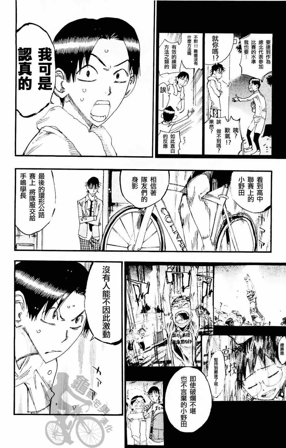 第263话 第12页