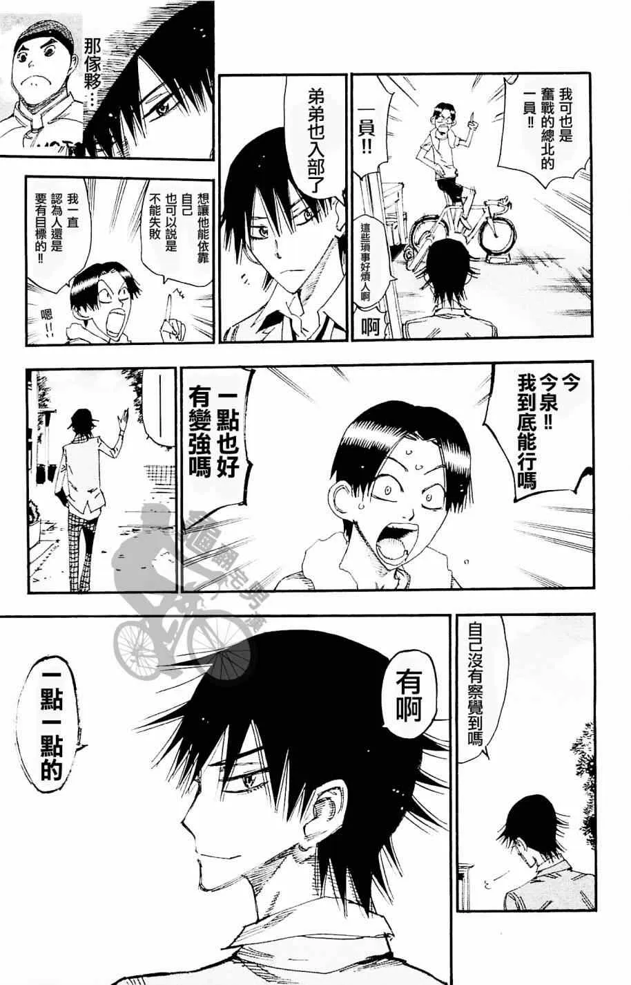 第263话 第13页