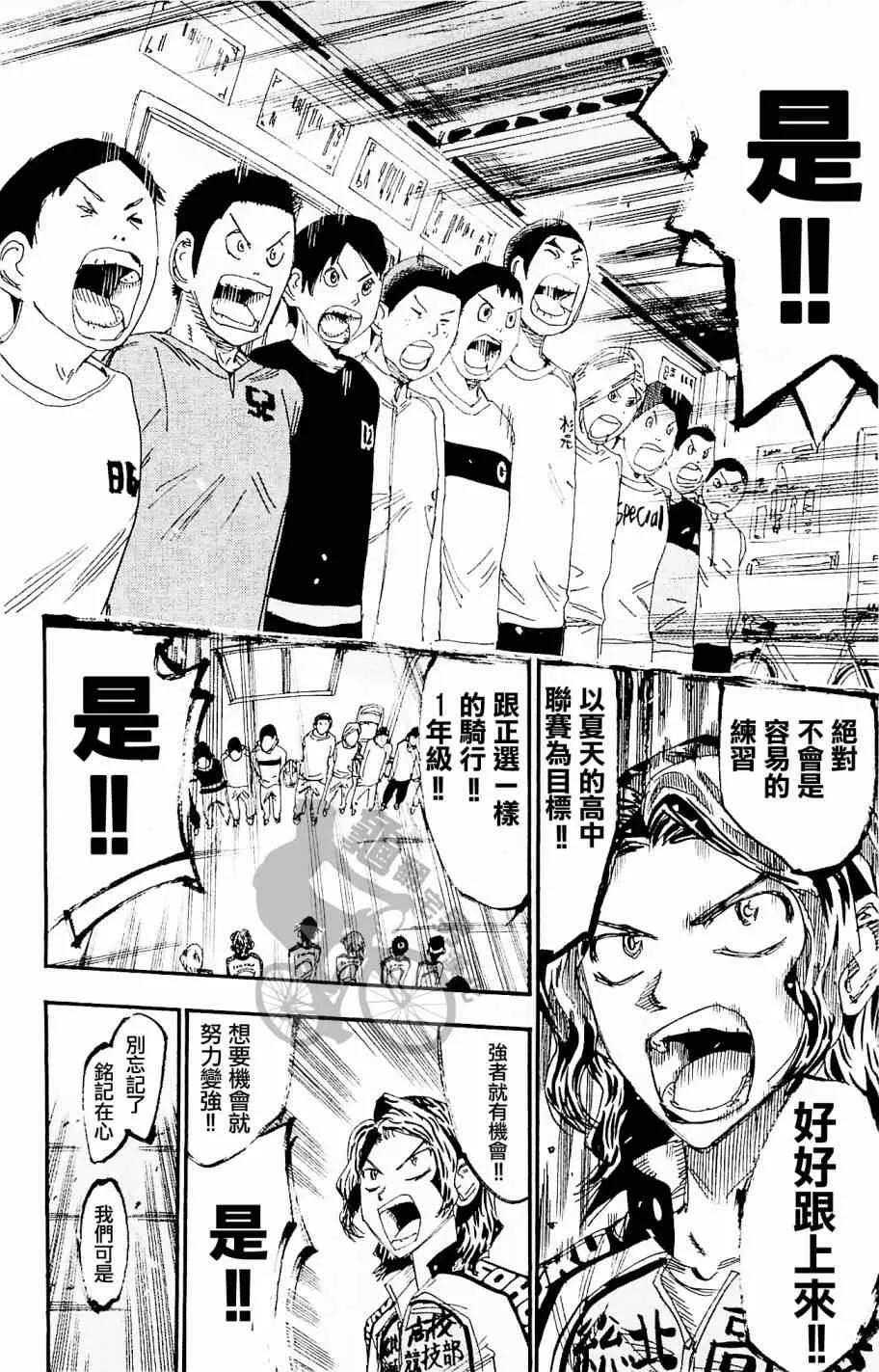 第263话 第16页