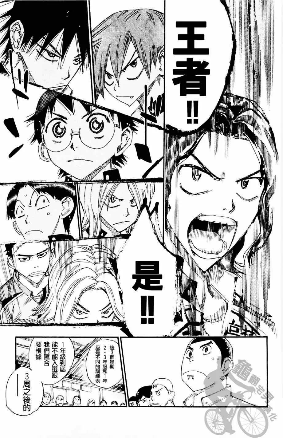 第263话 第17页